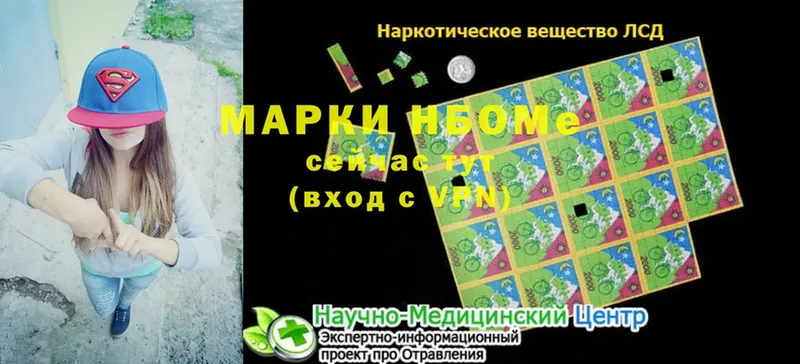 наркотики  Любань  Марки NBOMe 1,5мг 